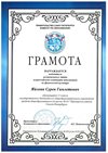 Яйлоян Сурен 11л (регион физическая культура)